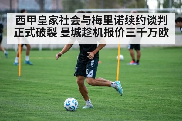 soccer training session
