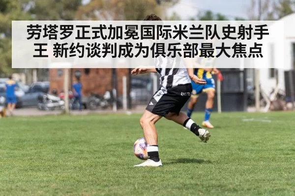 soccer player running with ball