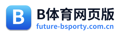 B体育网页版 Logo